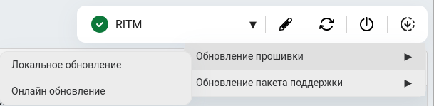 ritm manager update menu ru