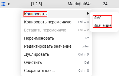 variables article 2 3 ru