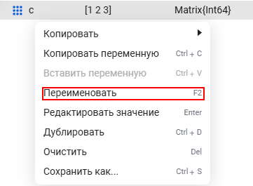 variables delete 1 1 ru