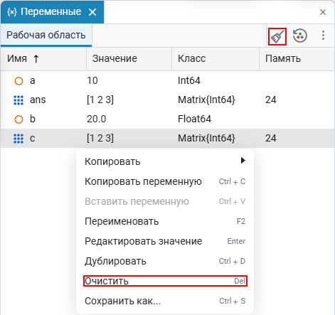 variables delete 1 ru